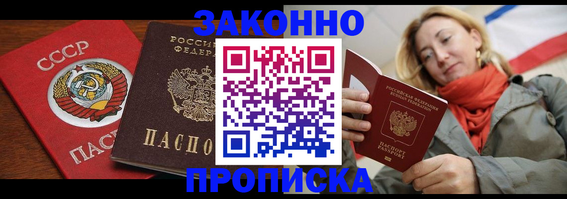 прописка для кредита в Дагестанских Огнях