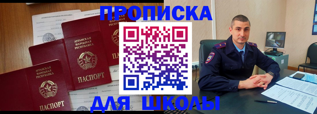 временная регистрация купить в Дагестанских Огнях