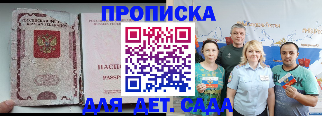 прописка поиск в Дагестанских Огнях