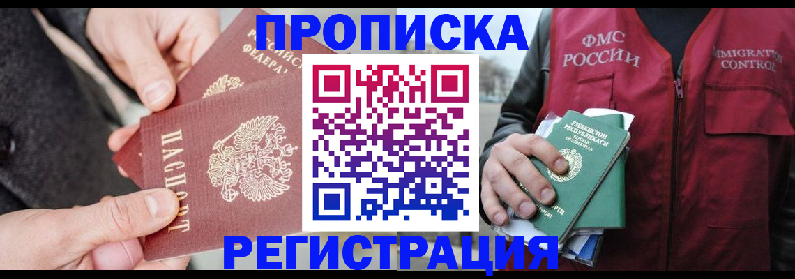 временная регистрация недорого в Дагестанских Огнях