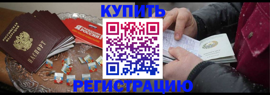 миграционный учет в Дагестанских Огнях