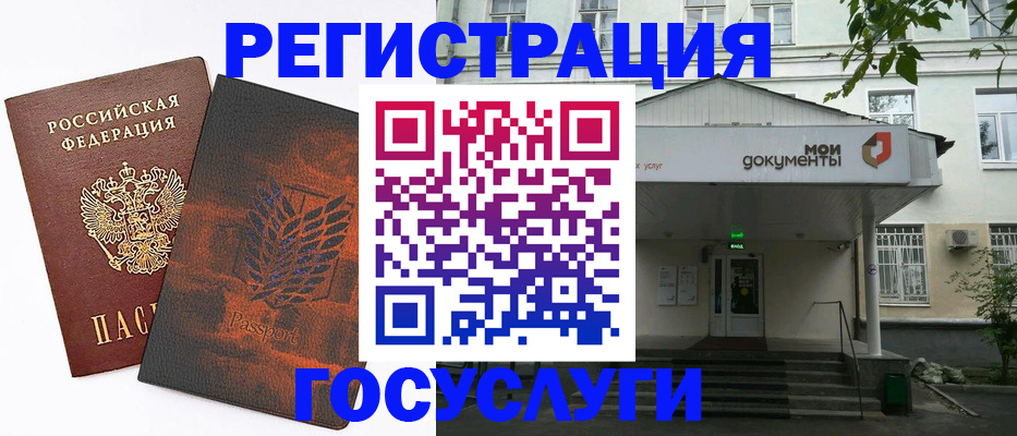 временная регистрация госуслуги в Дагестанских Огнях