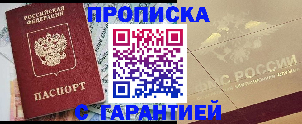 временная регистрация в квартире в Дагестанских Огнях