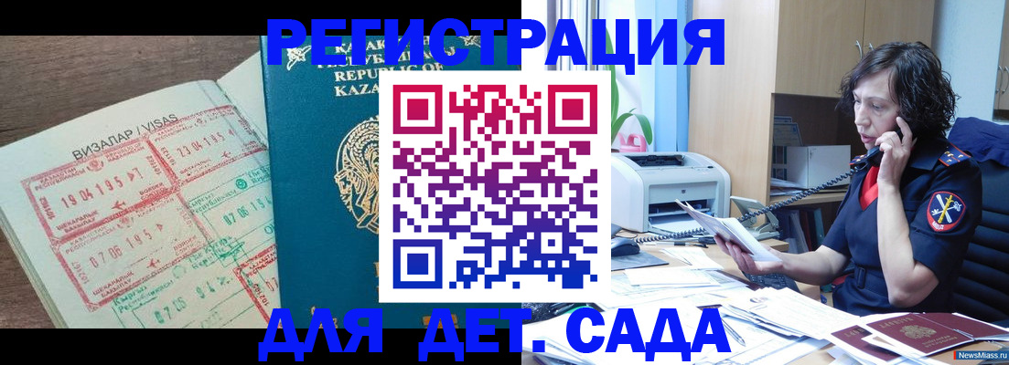 купить прописку в Дагестанских Огнях