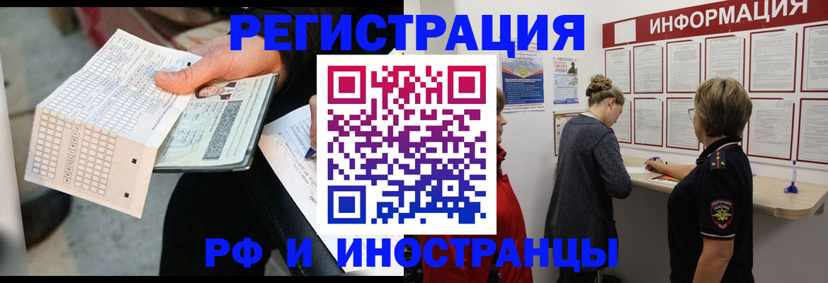 временная регистрация в квартире в Дагестанских Огнях